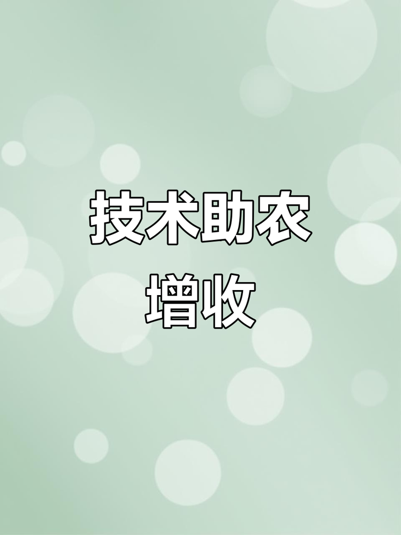 南京京禾农业发展有限公司,这个名字听起来就充满了田园气息和生机勃勃的活力。那么,如何选择一个既符合行业特点又能体现企业精神的名字呢?让我们一起探索一下。